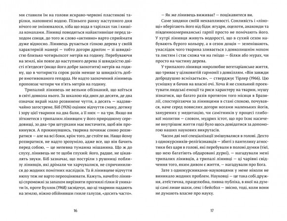 Життя Пі Життя Пі