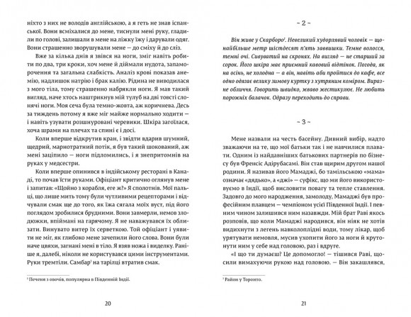 Життя Пі Життя Пі