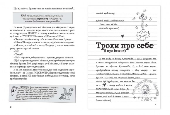 Абсолютно нецілована Абсолютно нецілована