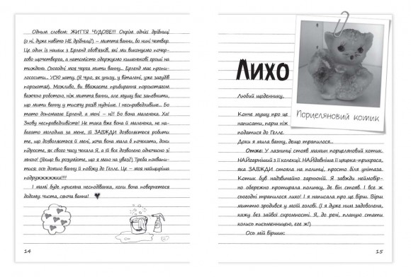 Абсолютно нецілована Абсолютно нецілована