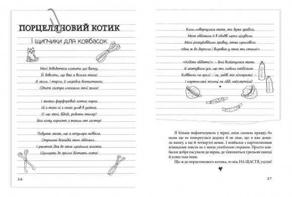 Абсолютно нецілована Абсолютно нецілована