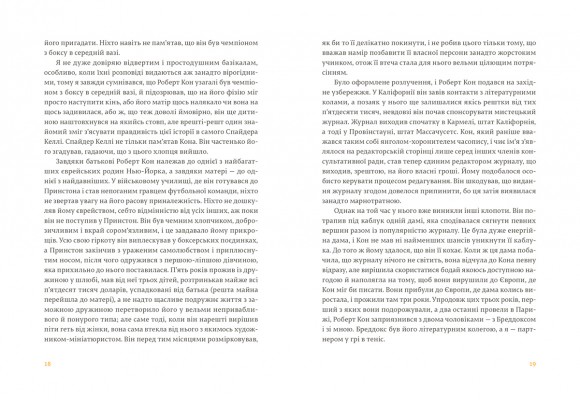 Фієста. І сонце сходить Фієста. І сонце сходить