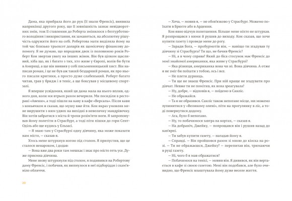 Фієста. І сонце сходить Фієста. І сонце сходить