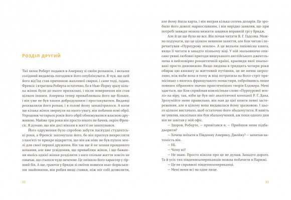 Фієста. І сонце сходить Фієста. І сонце сходить