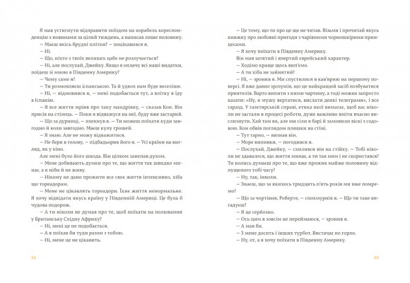 Фієста. І сонце сходить Фієста. І сонце сходить