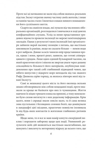 Тінь над Інсмутом Тінь над Інсмутом