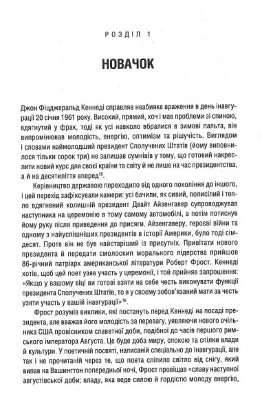 Ядерне безумство. Історія Карибської кризи