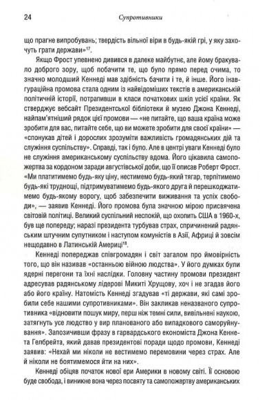 Ядерне безумство. Історія Карибської кризи