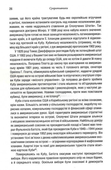 Ядерне безумство. Історія Карибської кризи