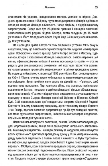 Ядерне безумство. Історія Карибської кризи