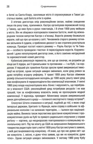Ядерне безумство. Історія Карибської кризи