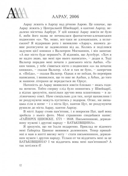 Лексикон інтимних міст Лексикон інтимних міст