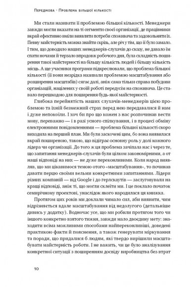 Криза зростання. Як не погоджуватися на маленькі результати в бізнесі Криза зростання. Як не погоджуватися на маленькі результати в бізнесі