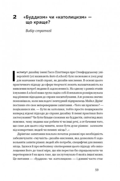 Криза зростання. Як не погоджуватися на маленькі результати в бізнесі Криза зростання. Як не погоджуватися на маленькі результати в бізнесі