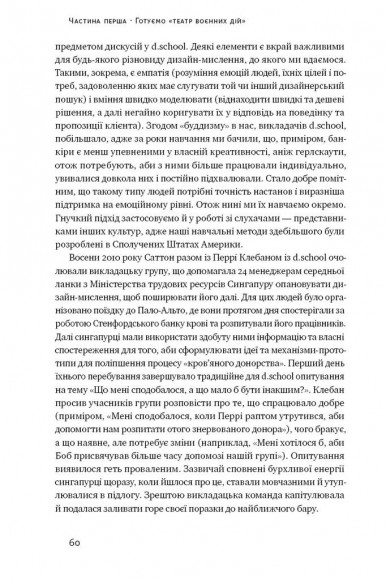 Криза зростання. Як не погоджуватися на маленькі результати в бізнесі Криза зростання. Як не погоджуватися на маленькі результати в бізнесі