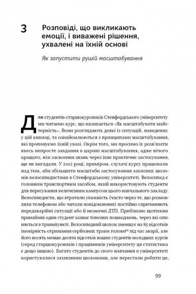 Криза зростання. Як не погоджуватися на маленькі результати в бізнесі Криза зростання. Як не погоджуватися на маленькі результати в бізнесі