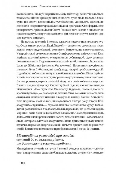 Криза зростання. Як не погоджуватися на маленькі результати в бізнесі Криза зростання. Як не погоджуватися на маленькі результати в бізнесі