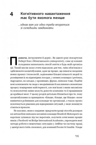 Криза зростання. Як не погоджуватися на маленькі результати в бізнесі Криза зростання. Як не погоджуватися на маленькі результати в бізнесі