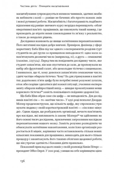 Криза зростання. Як не погоджуватися на маленькі результати в бізнесі Криза зростання. Як не погоджуватися на маленькі результати в бізнесі
