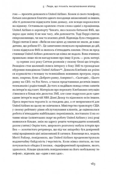 Криза зростання. Як не погоджуватися на маленькі результати в бізнесі Криза зростання. Як не погоджуватися на маленькі результати в бізнесі