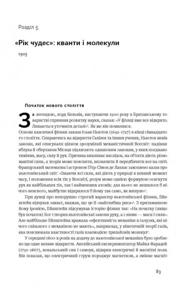 Ейнштейн. Життя і всесвіт генія