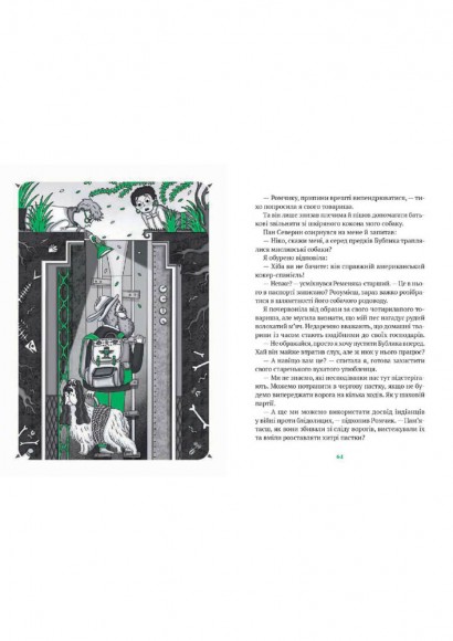 Гра в індіанців або Ніколи не смійся з крокодила Гра в індіанців або Ніколи не смійся з крокодила