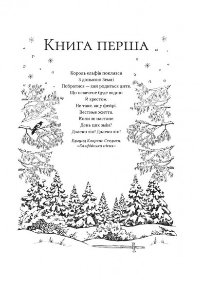 Королева порожнечі Королева порожнечі