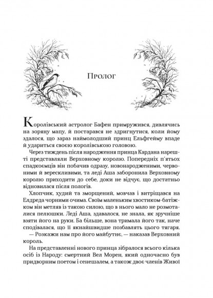 Королева порожнечі Королева порожнечі