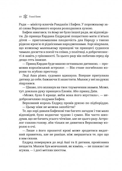 Королева порожнечі Королева порожнечі