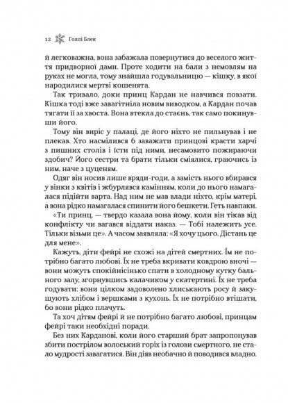 Королева порожнечі Королева порожнечі