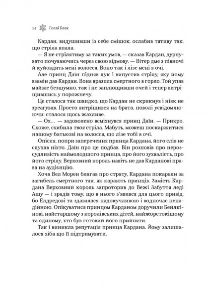 Королева порожнечі Королева порожнечі