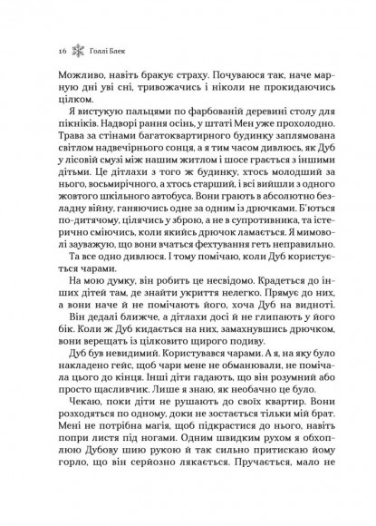 Королева порожнечі Королева порожнечі