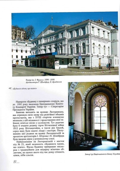 Київ. ТОР-10 Київ. ТОР-10