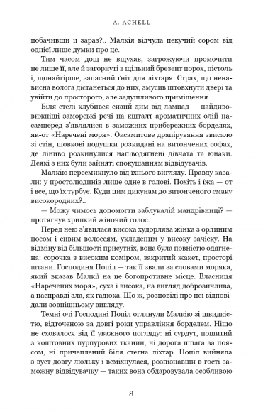 Клинок королеви. Танок із тінями Клинок королеви. Танок із тінями