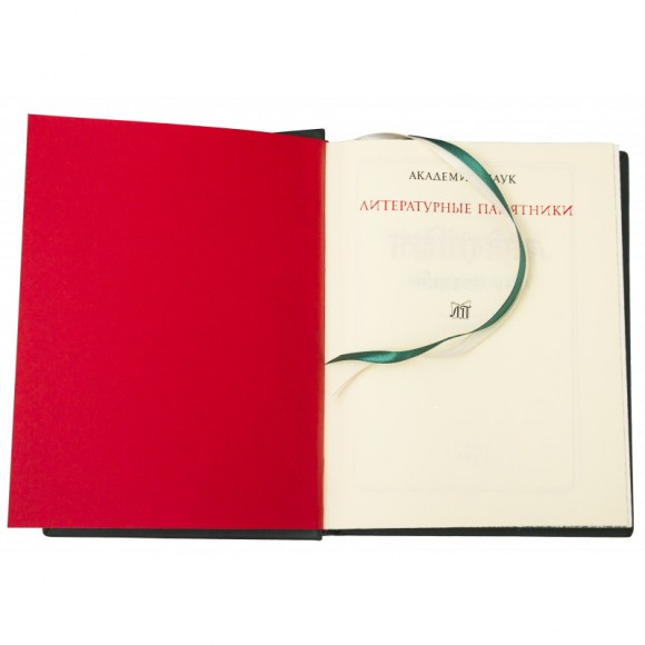 Ригведа. Мандалы. В 3 томах