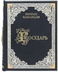 Государь Государь
