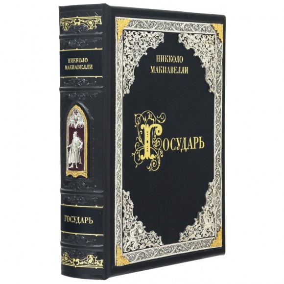 Государь Государь