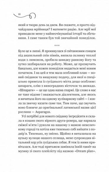 Смак свободи Смак свободи