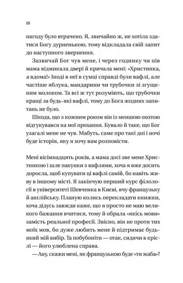 Усі мої тривожні дзвіночки Усі мої тривожні дзвіночки