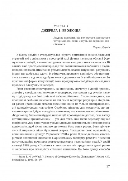 Стратегія: історія Стратегія: історія