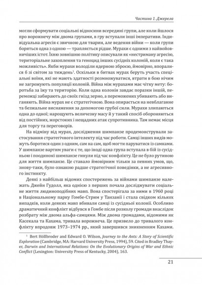 Стратегія: історія Стратегія: історія