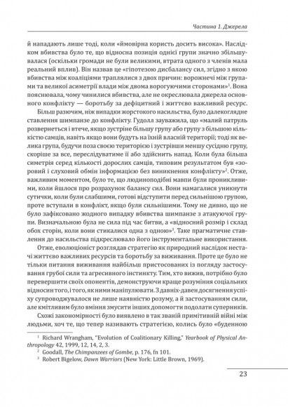Стратегія: історія Стратегія: історія
