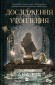 Дослідження утоплення (Дослідження утоплення #1)