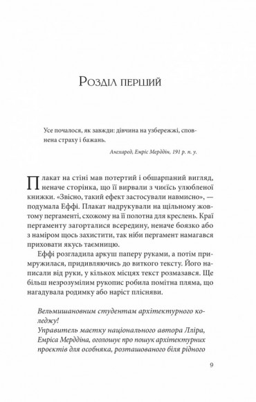 Дослідження утоплення (Дослідження утоплення #1) Дослідження утоплення (Дослідження утоплення #1)