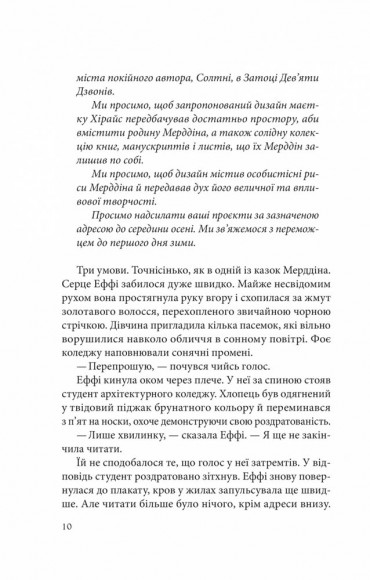 Дослідження утоплення (Дослідження утоплення #1) Дослідження утоплення (Дослідження утоплення #1)