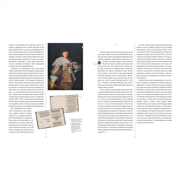 Князі Острозькі