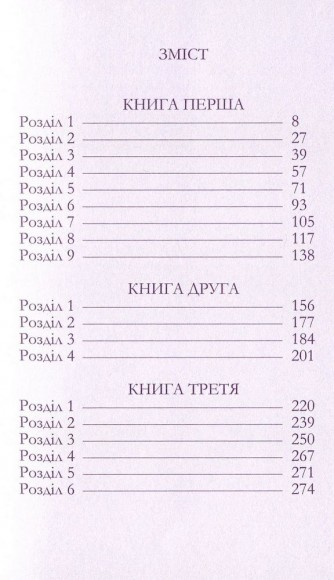 Донька є донька Донька є донька