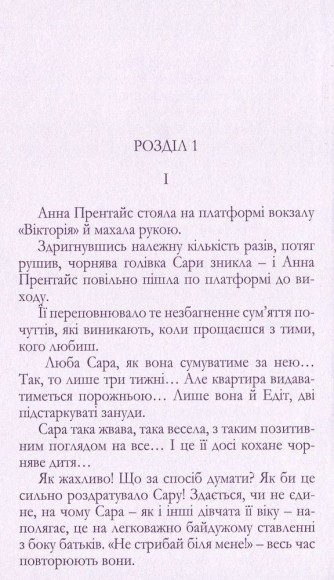 Донька є донька Донька є донька