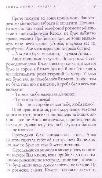 Донька є донька Донька є донька