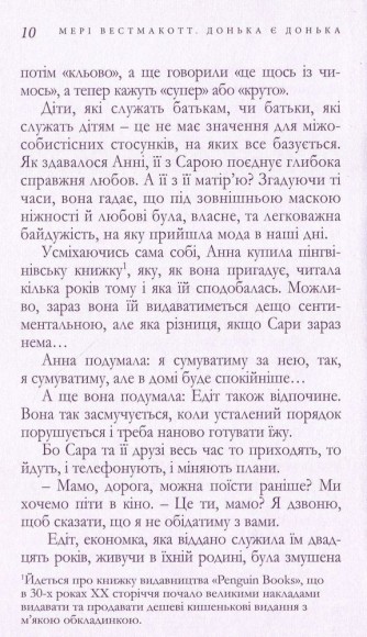 Донька є донька Донька є донька